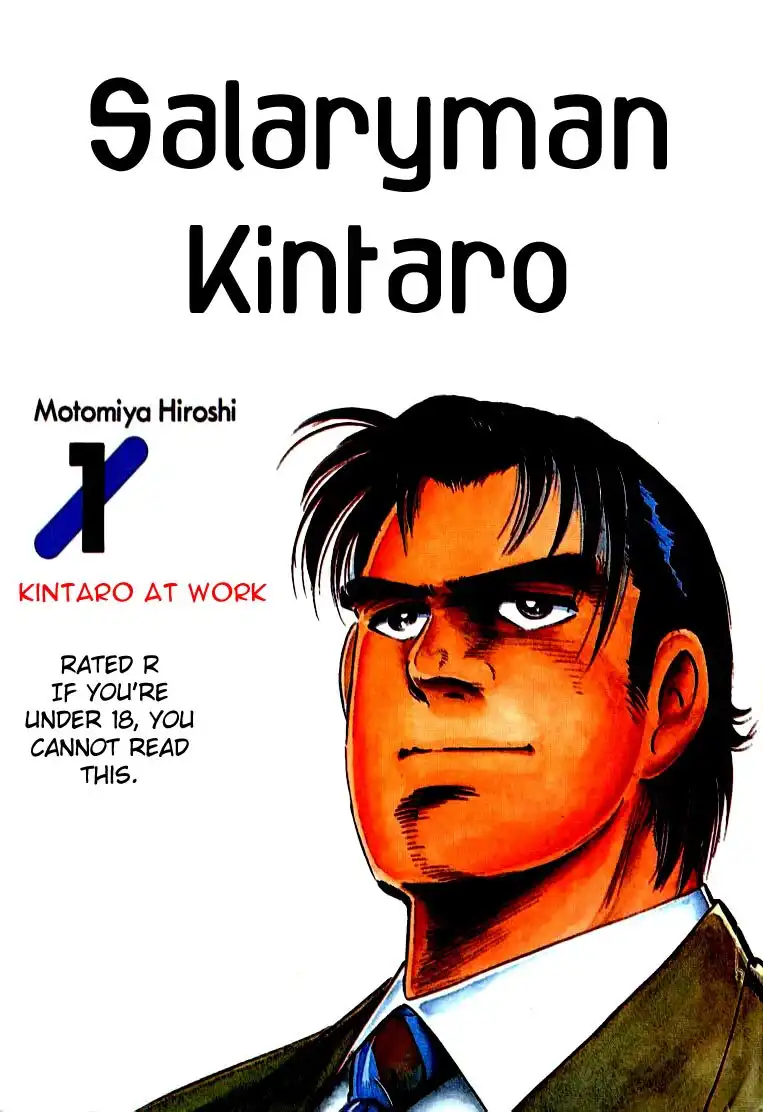 Salaryman Kintarou Chapter 1 1